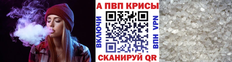 A-PVP мука Прокопьевск