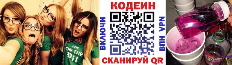 даркнет сайт  Прокопьевск  Кодеиновый сироп Lean напиток Lean (лин) 
